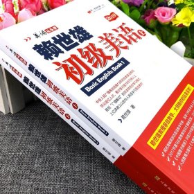 2册赖世雄美语从头学套装一赖世雄初级美语·上/下册 美式英语书籍零基础英语自学教材 经典赖氏常春藤英语轻松入门自学书籍