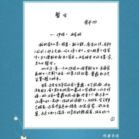 现货【赠手册】暂坐 贾平凹著 未删减精装长篇小说 内附作者手迹 讲述了一群独立奋斗的都市女性 正版当代文学小说作品集废都 作家