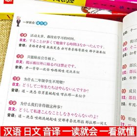 4册一学就会说英语日语韩语俄语书籍日常交际英语情景口语中文谐音会中文就会英语口语场景对话知识大全初学零基础入门自学口袋版