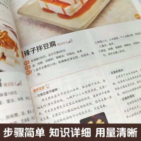 全2册家常菜菜谱+汤煲菜谱书家常菜大全家常菜谱厨师书新手学做菜的书粤菜广东菜家庭做饭烹饪做法菜谱书煲汤美食营养餐炒菜大全