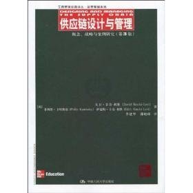 供应链设计与管理——概念、战略与案例研究（第3版） 管理实务 (美国)大卫·辛奇-利维(david simchi-levi)  ·卡明斯基(philip kaminsky)  伊迪斯 新华正版