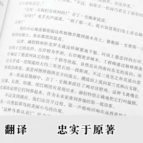 神秘岛 儒勒凡尔纳原著科幻小说全集海洋三部曲小学生初中三四五六年级课外阅读书籍人民文学小说世界名著教育出版社畅销书排行榜