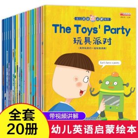 英语绘本小学三年级课外阅读20册 英文绘本 小学生一二年级和四年级儿童英语分级启蒙幼儿有声 零基础故事书3年级少儿英语早教推荐