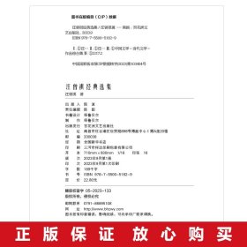 汪曾祺经典散文选集 名家散文精选随笔文学小说青少年课外读物经典短篇小说选集人间有味是清欢经典现当代中国文学书籍畅销书