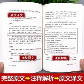 文房四谱正版原文注释译文 记载历代笔墨纸砚的故事 中国古代生活丛书 杂学知识随笔 中华传统文化读本 国学经典畅销书籍排行榜