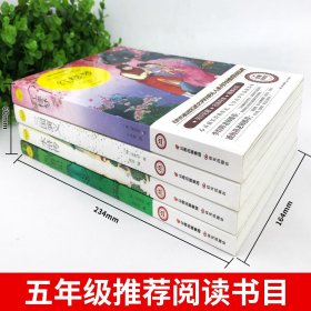 【本本社】四大名著无障碍阅读珍藏版全套4册青少年小学生版五六年级红楼梦西游记水浒传三国演义少儿书籍原著白话文