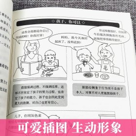 全套5册 父母的语言推荐陪孩子终身成长教育孩子要懂得心理学家庭教育育儿书籍父母阅读好孩子不是管出来的