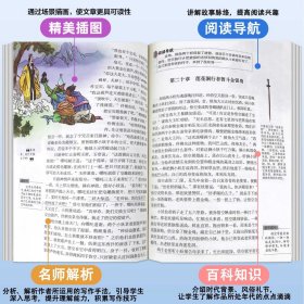 【本本社】四大名著无障碍阅读珍藏版全套4册青少年小学生版五六年级红楼梦西游记水浒传三国演义少儿书籍原著白话文