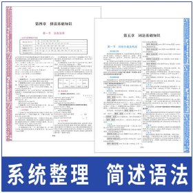 2013英语高考必备（学生实用 全新修订）