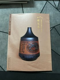 福建省非物质文化遗产博览苑