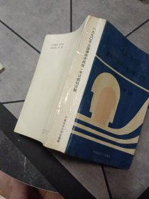 1990年全国律师资格统一考试模拟试题 1989一版一印