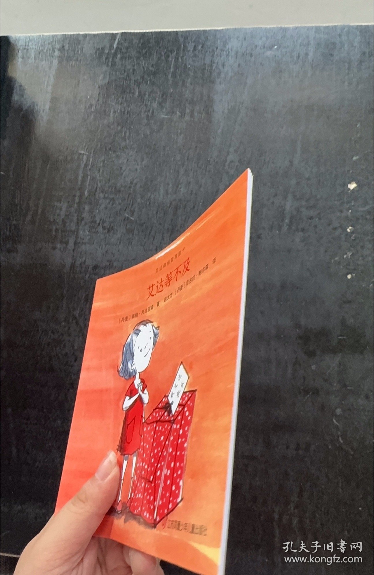 艾达等不及