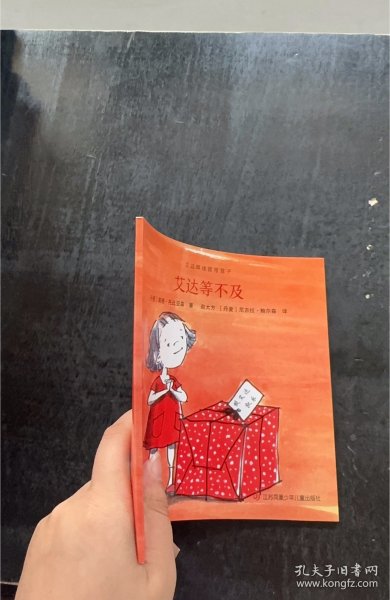 艾达等不及