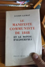 现货，1948年出版《共产党宣言在1848年的历程》法文，200多页