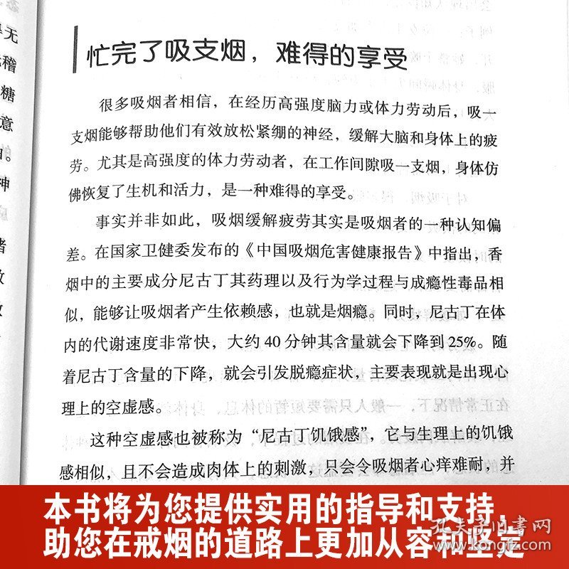 戒烟不难正版这本书能让你戒烟这书能帮你戒烟健康养生书籍轻松成功戒烟的方法书籍家庭医生自我保健养生书籍戒烟指南书籍戒烟的书