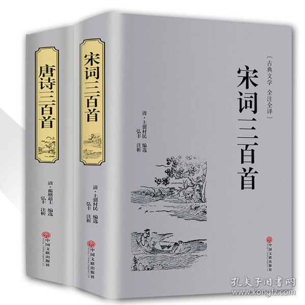 唐诗鉴赏辞典（新一版）