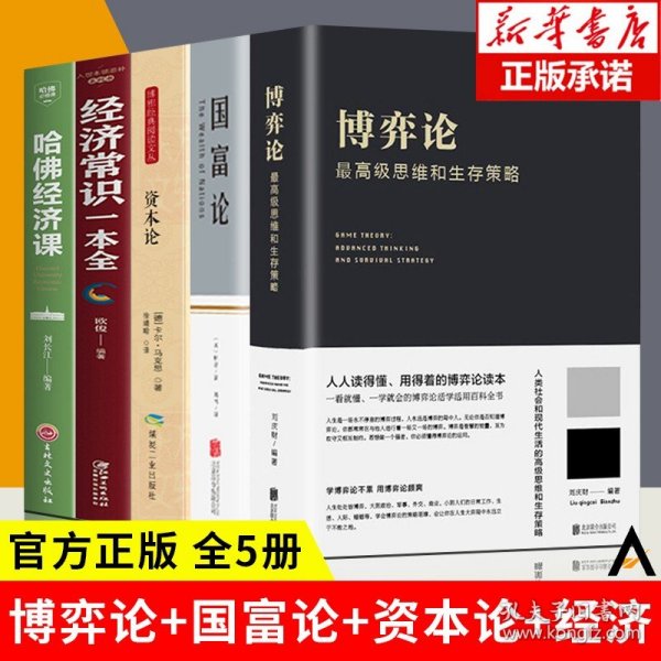 爱的五种能力（升级版）：爱情与婚姻的情商课，完美的两性关系由此开启