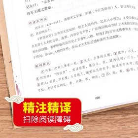 初中生必背古诗文138篇 中学生初一初二初三常用三年古诗词文言文语文必背古诗篇目 初中七八九年级译注鉴赏赏析注释阅读完全解读