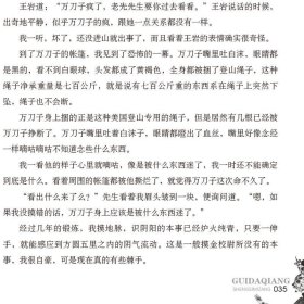 鬼打墙之生死迷葬正版包邮八楼猪蹄原著无删减 盗墓者的诡异经历鬼故事成人青少年课外阅读书籍侦探悬疑推理恐怖惊悚小说畅销书