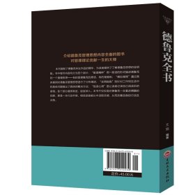 德鲁克全书卓有成效的管理者企业经济学著作运营思想方面的书彼得德鲁克全套管人管事高中层领导成功励志书籍排行榜XG