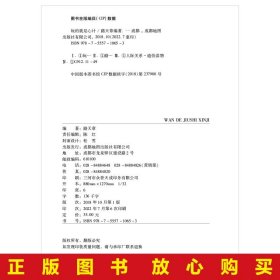 正版玩的就是心计洞见不一样的自己深度思维清醒思考的艺术职场人际交往沟通说话技巧社交能力提升控心术谋略经典经典成功励志书籍