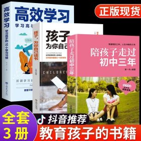 陪孩子走过小学六年