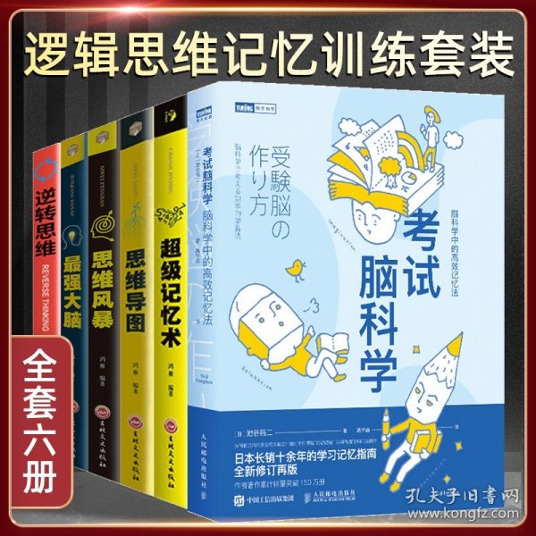 考试脑科学脑科学中的高效记忆法