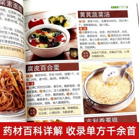 全三册 百病食疗大全+中国土单方+民间祖传偏方 家庭医疗学健康百科书大全养生书籍 营养菜谱中医养生保健饮食胃病女性女人食补书