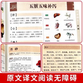 正版2册 本草纲目+养生经原版全套李时珍 原著中医书籍大全入门基础理论养生零基础学中草药彩图大全书籍黄帝内经养生书籍图解原著