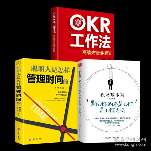 如何高效学习：1年完成麻省理工4年33门课程的整体性学习法