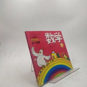 天才小孩启蒙系列丛书·语言（0-3岁启蒙认知）