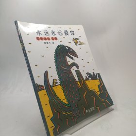 宫西达也恐龙系列