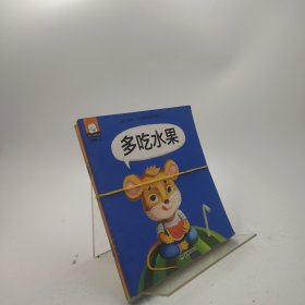 对不起系列（二）/幼儿情商、行为管理亲子绘本/5册合售