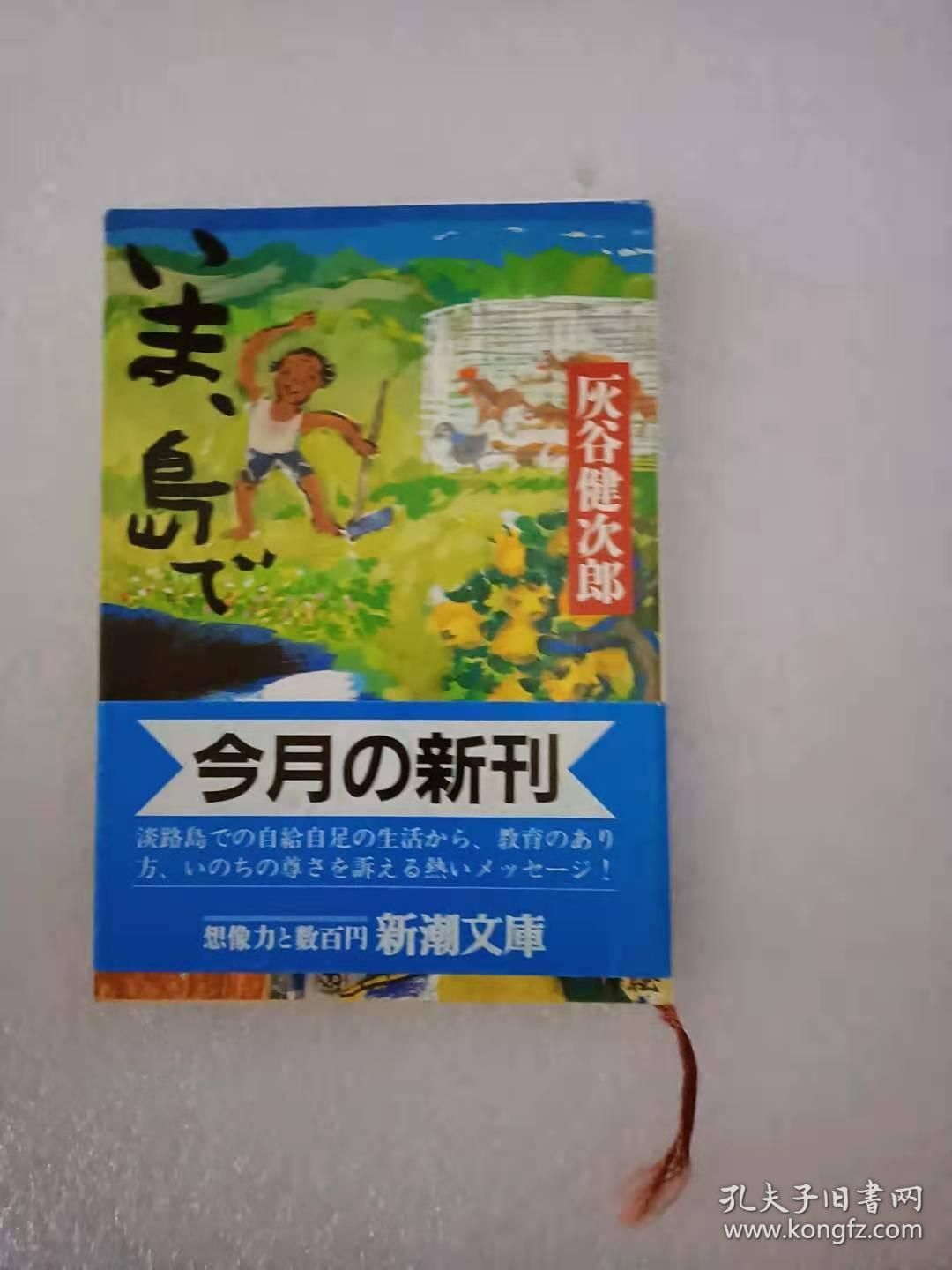 日文原版书  书名见图