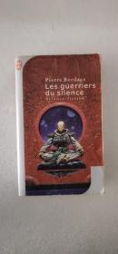 外文  LES GUERRIERS DU SILENCE