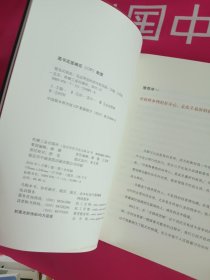 裂变式创业：无边界组织的失控实践