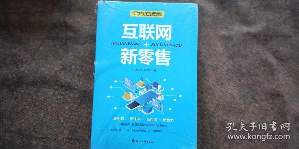 全方位营销-创意文案+新媒体运营+互联网新零售+爆品营销+实用文案活动策划