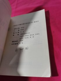 普通高等教育“十一五”国家级规划教材·本科生数学基础课教材：数值线性代数（第2版）