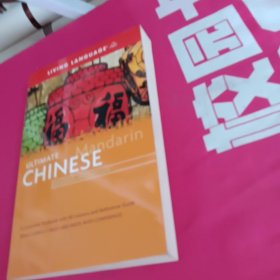 Ultimate Chinese Beginner-Intermediate (Coursebo