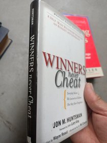 胜者永不欺骗 WINNERS NEVER CHEAT