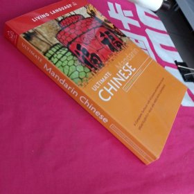 Ultimate Chinese Beginner-Intermediate (Coursebo