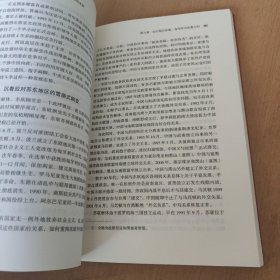 与世界同行：中国如何处理与外部世界的关系