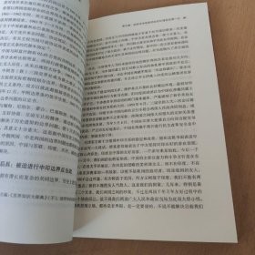 与世界同行：中国如何处理与外部世界的关系