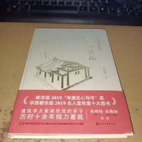 北京古建筑物语一：红墙黄瓦