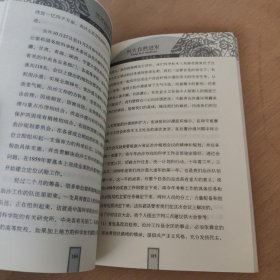 中国文库·科技文化类：竺可桢科普创作选集