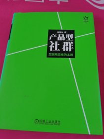 互联网世界观：思维的起点，商业的引爆点（3本合售）