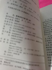 普通高等教育“十一五”国家级规划教材·本科生数学基础课教材：数值线性代数（第2版）