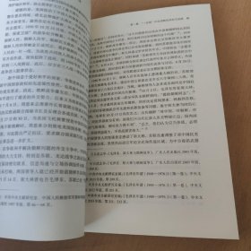 与世界同行：中国如何处理与外部世界的关系