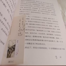 时间从来不语，却回答了所有问题（文学大师季羡林百岁人生的智慧精粹，未来不足惧，过往不须泣。金庸、贾平凹、白岩松、林青霞等推荐）