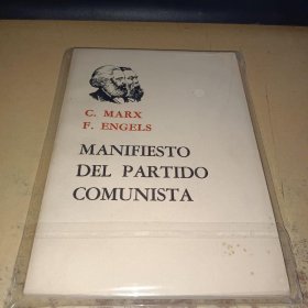 MANIFIESTO DEL PARTIDO COMUNISTA（马克思恩格斯共产党宣言）